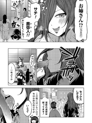 コミックグレープ Vol.133_126