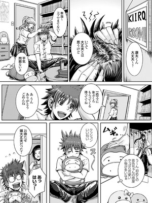 コミックグレープ Vol.133_166