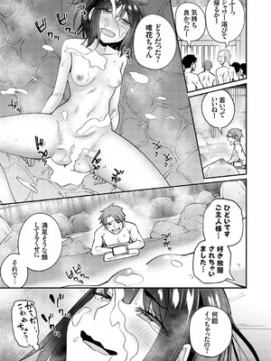 コミックグレープ Vol.133_224
