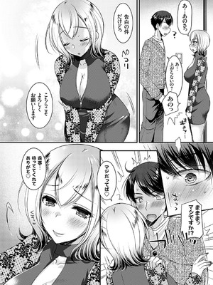 コミックグレープ Vol.133_049