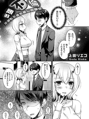 コミックグレープ Vol.133_046
