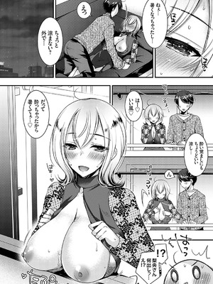 コミックグレープ Vol.133_055