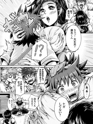 コミックグレープ Vol.133_165
