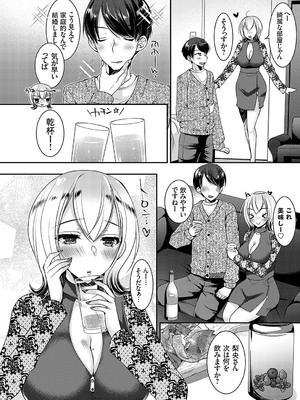 コミックグレープ Vol.133_051