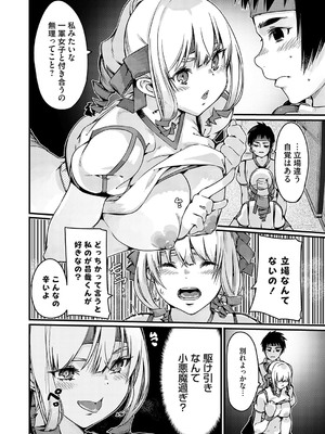コミックグレープ Vol.133_187