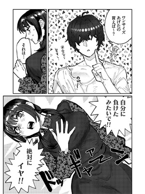 コミックグレープ Vol.133_098