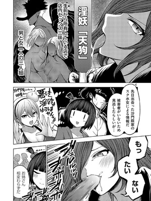 コミックグレープ Vol.133_127