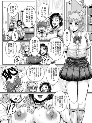 コミックグレープ Vol.133_172
