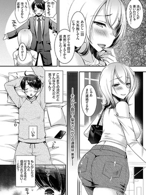 コミックグレープ Vol.133_047