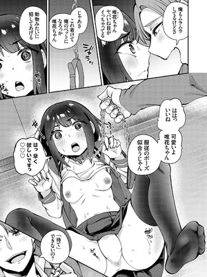 コミックグレープ Vol.133_212