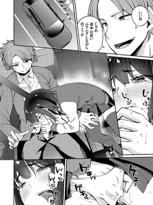 コミックグレープ Vol.133_209