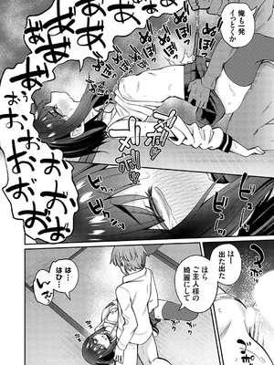 コミックグレープ Vol.133_215