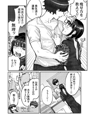 コミックグレープ Vol.133_099