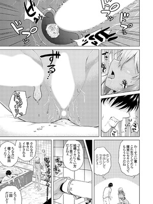 コミックグレープ Vol.133_094