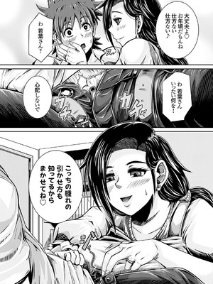 コミックグレープ Vol.133_169