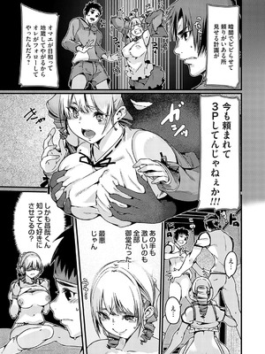 コミックグレープ Vol.133_196