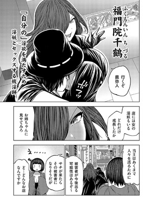 コミックグレープ Vol.133_128
