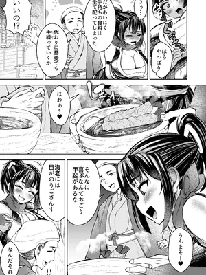 [よったんち (ヨッタン)] くノ一ほのか淫法帖 壱_16