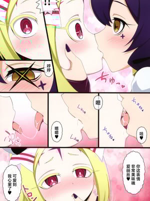 (C104) [BurstBomb.T (TKP)] うてなの失態 (魔法少女にあこがれて)｜舞缇娜的失态 [驴子汉化组]_09