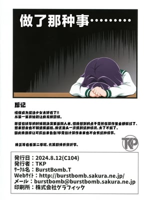 (C104) [BurstBomb.T (TKP)] うてなの失態 (魔法少女にあこがれて)｜舞缇娜的失态 [驴子汉化组]_14