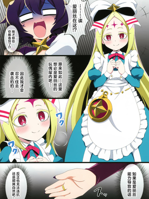 (C104) [BurstBomb.T (TKP)] うてなの失態 (魔法少女にあこがれて)｜舞缇娜的失态 [驴子汉化组]_08