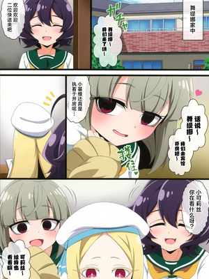 (C104) [BurstBomb.T (TKP)] うてなの失態 (魔法少女にあこがれて)｜舞缇娜的失态 [驴子汉化组]_03