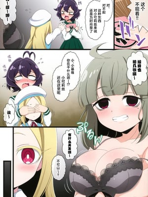 (C104) [BurstBomb.T (TKP)] うてなの失態 (魔法少女にあこがれて)｜舞缇娜的失态 [驴子汉化组]_05
