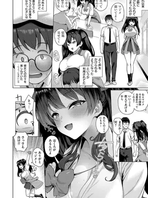 [栗原ケンシロウ] マジメと不真面目_042