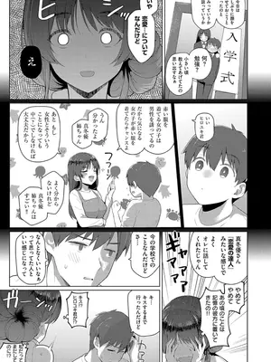[栗原ケンシロウ] マジメと不真面目_209