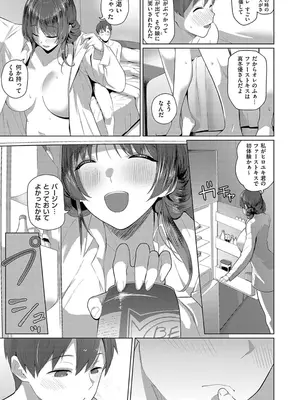 [栗原ケンシロウ] マジメと不真面目_241