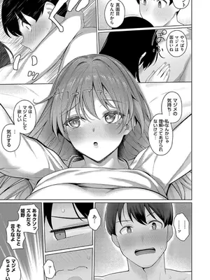 [栗原ケンシロウ] マジメと不真面目_115
