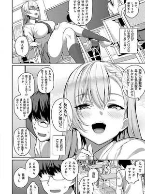 [栗原ケンシロウ] マジメと不真面目_012