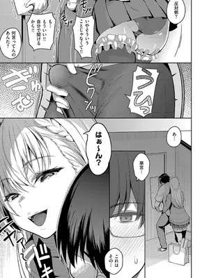 [栗原ケンシロウ] マジメと不真面目_021