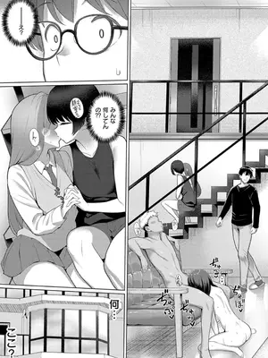 [栗原ケンシロウ] マジメと不真面目_077