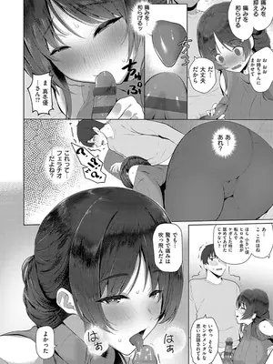 [栗原ケンシロウ] マジメと不真面目_220