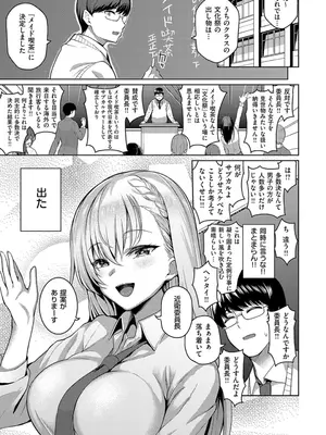 [栗原ケンシロウ] マジメと不真面目_011
