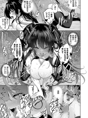 [栗原ケンシロウ] マジメと不真面目_093