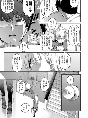 [栗原ケンシロウ] マジメと不真面目_019