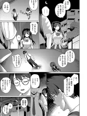 [栗原ケンシロウ] マジメと不真面目_047