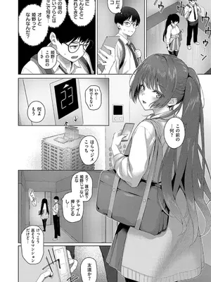 [栗原ケンシロウ] マジメと不真面目_074