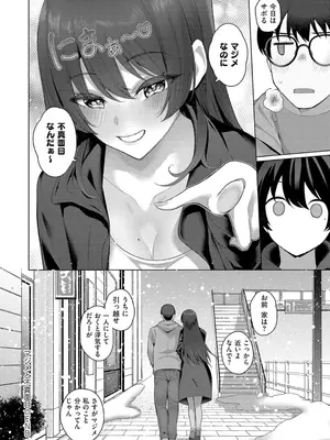 [栗原ケンシロウ] マジメと不真面目_134
