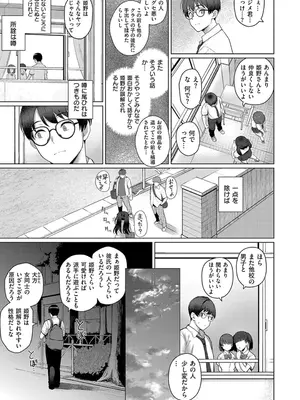 [栗原ケンシロウ] マジメと不真面目_043