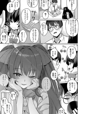 [栗原ケンシロウ] マジメと不真面目_041