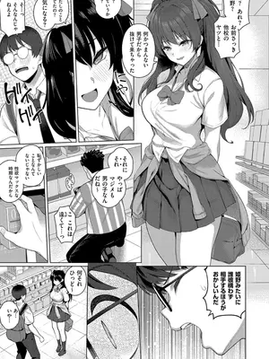 [栗原ケンシロウ] マジメと不真面目_045