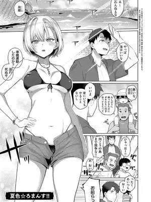[栗原ケンシロウ] マジメと不真面目_135