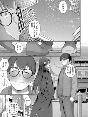 [栗原ケンシロウ] マジメと不真面目_133