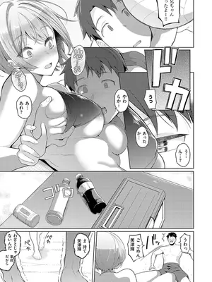 [栗原ケンシロウ] マジメと不真面目_139