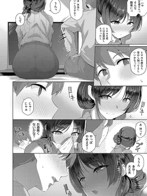 [栗原ケンシロウ] マジメと不真面目_214