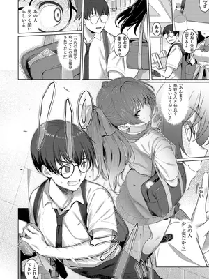 [栗原ケンシロウ] マジメと不真面目_046