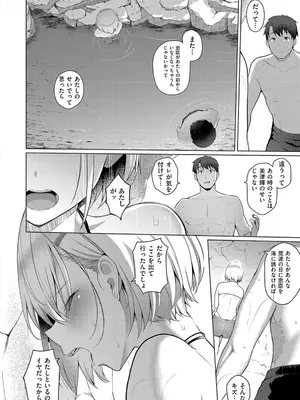 [栗原ケンシロウ] マジメと不真面目_144